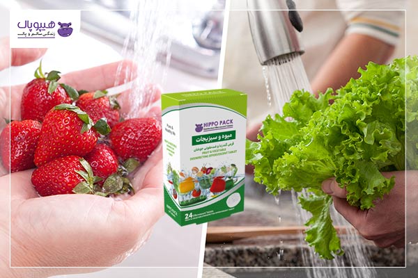 بهترین ضدعفونی کننده میوه و سبزی