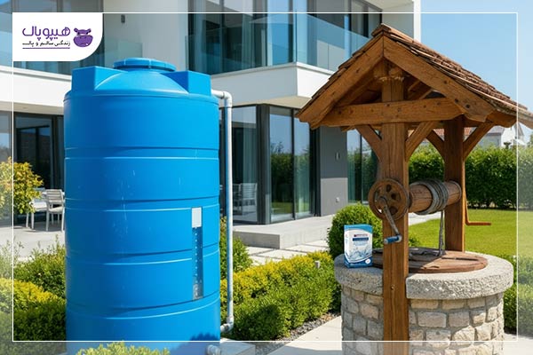 تصفیه آب چاه