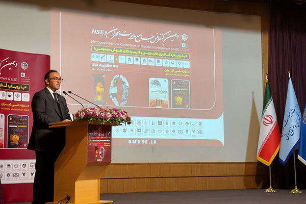 دهمین کنفرانس جامع مدیریت بحران و HSE