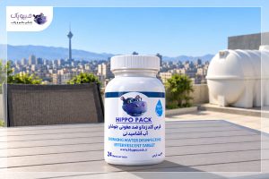 برای ضدعفونی کردن منبع آب چند قرص لازمه