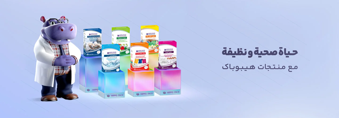 Hippopack_AR